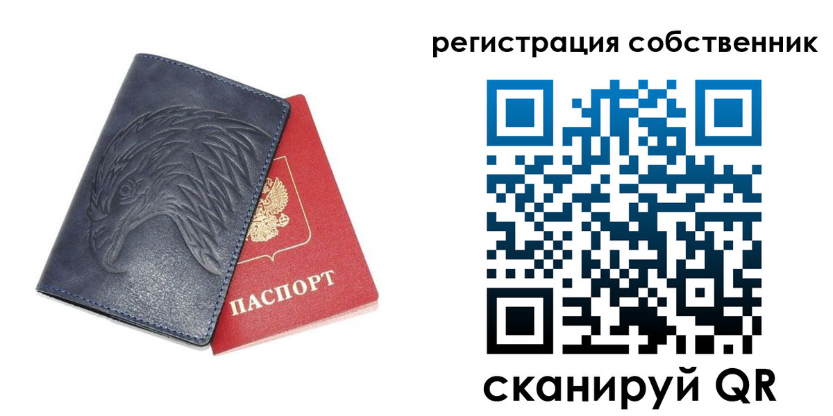 временная регистрация недорого в Зеленоградске