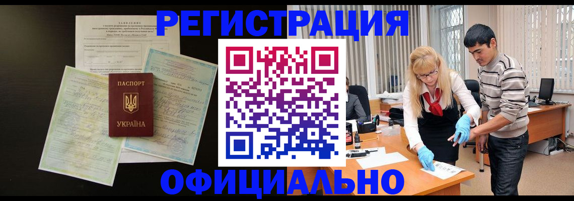 временная регистрация недорого в Зеленоградске